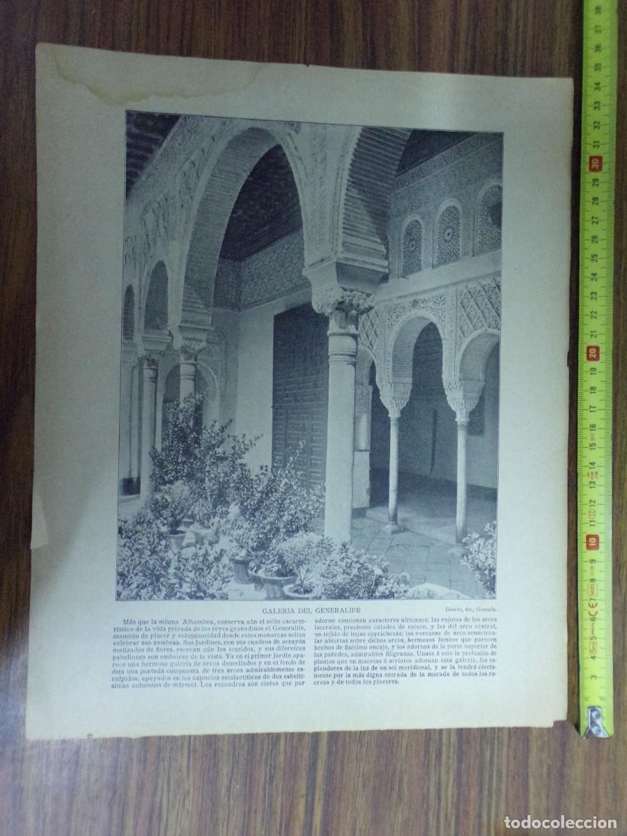 Coleccionismo: LIQUIDANDO. lamina antigua dos caras. galeria generalife/ patio circular, palacio carlos V, alhambra