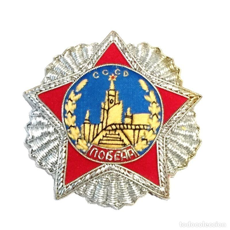 Coleccionismo: PARCHE MILITAR URSS CCCP VINTAGE. ORDEN DE LA VICTORIA DE LA URSS (СССР - ПОБЕДА) (USSR-P34)