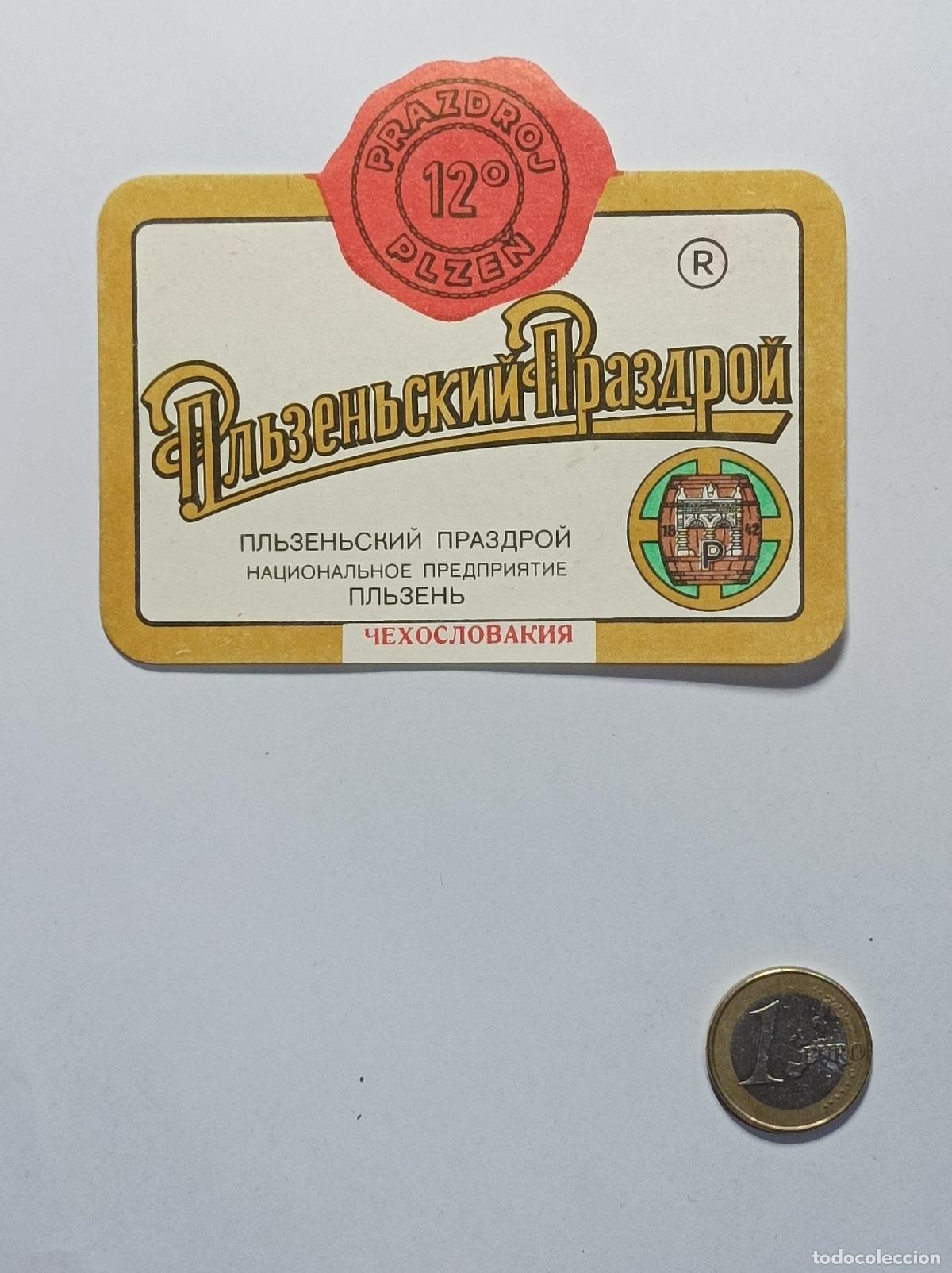 Coleccionismo: PILSNER URKELL. ETIQUETA CERVEZA ORIGINAL. NUEVA. ANTIGUA SIN PEGAR.
