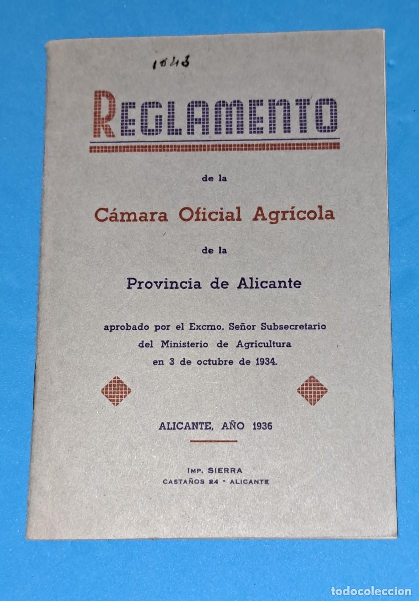 Coleccionismo: CAMARA OFICIAL AGR&Iacute;COLA - PROVINCIA DE ALICANTE - REGLAMENTO - A&Ntilde;O 1936