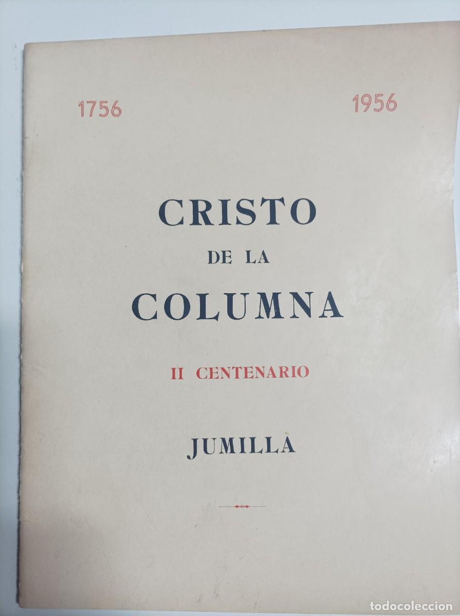 Coleccionismo: ALBUM EDITADO PARA CONMEMORAR. II CENTENARIO DEL CRISTO DE LA COLUMNA. 1756-1956. JUMILLA.