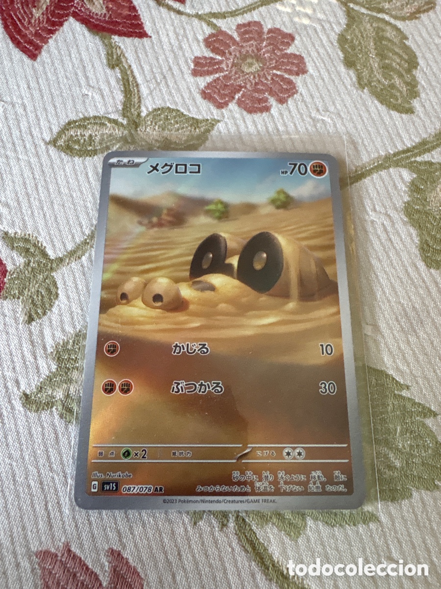 Coleccionismo: Sandile full art japon&eacute;s - Foto 1