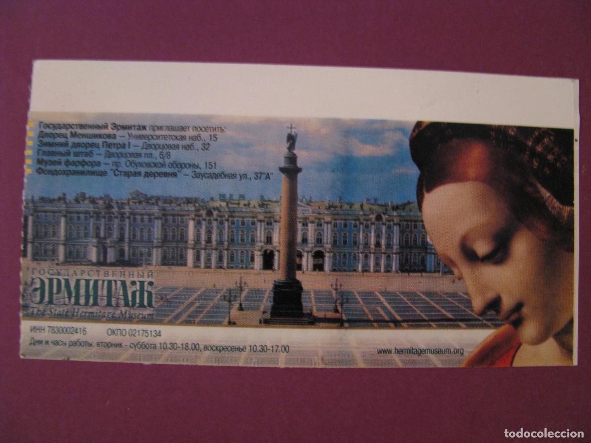 Coleccionismo: ENTRADA MUSEO HERMITAGE DE SAN PETERSBURGO. A&Ntilde;O 2008