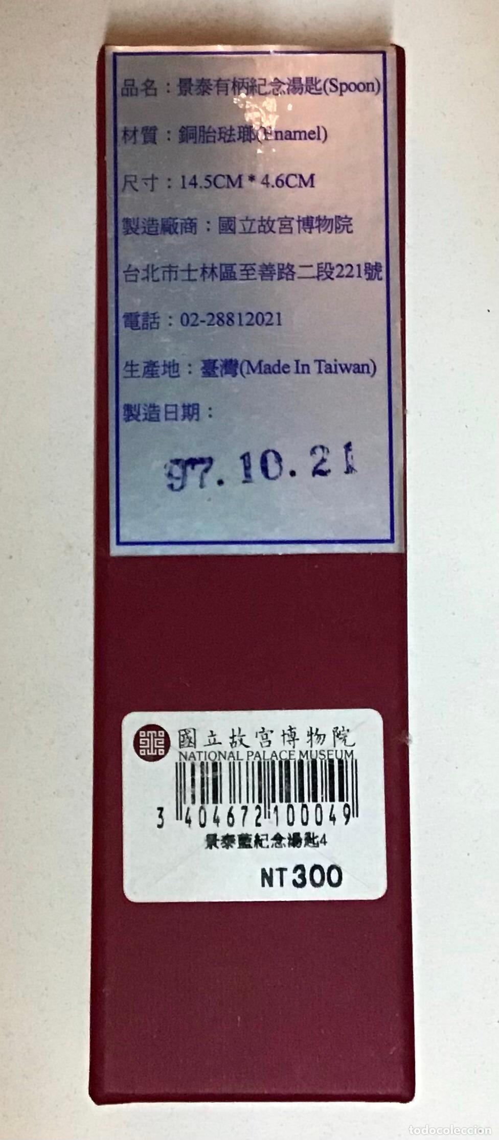 Coleccionismo: TAIW&Aacute;N, CUCHARA DE COLECCION - Foto 6