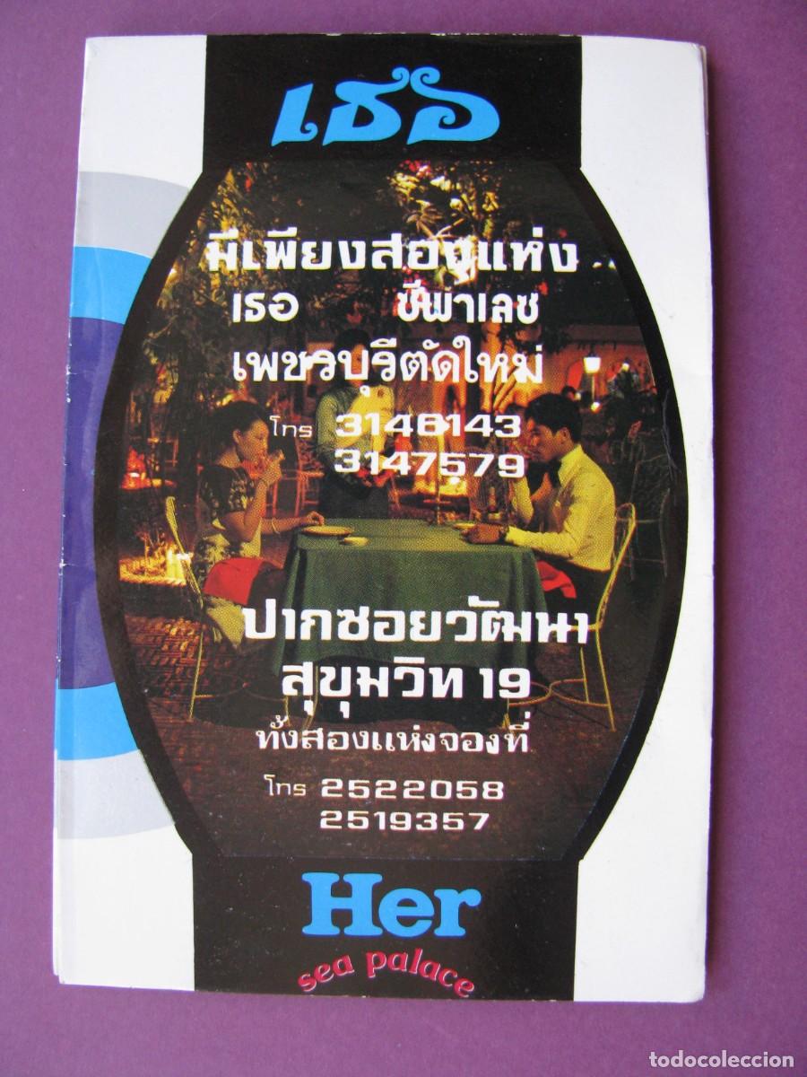 Coleccionismo: FOLLETO, PUBLICIDAD DE RESTAURANTE TAILANDES HER SEA PALACE. BANGKOK, TAILANDIA. A&Ntilde;OS 70 O 80