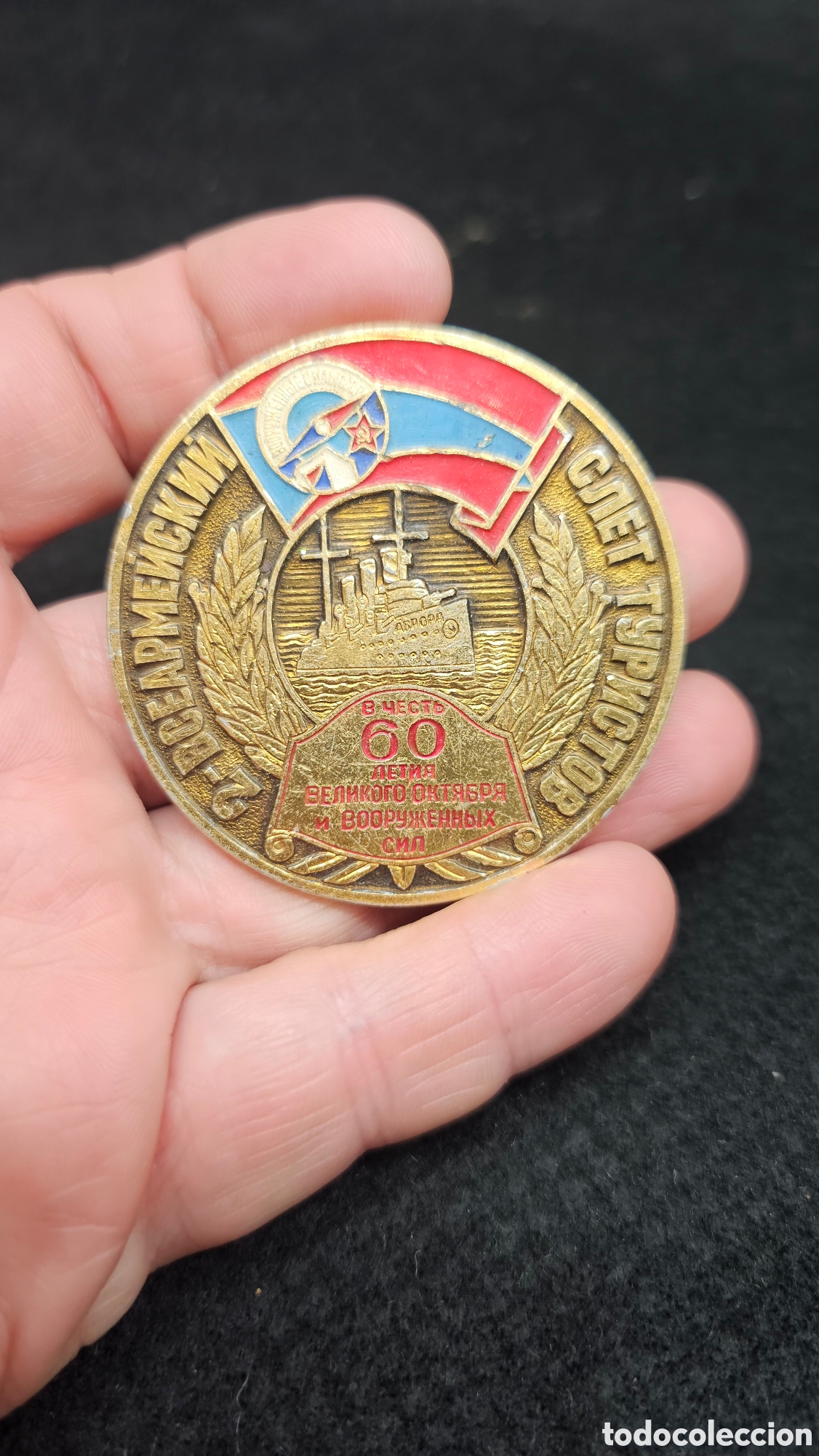 Coleccionismo: medalla conmemoraci&oacute;n sovi&eacute;tica de mesa de 1977 del 2.&ordm; Encuentro de Turistas del Ej&eacute;rcito
