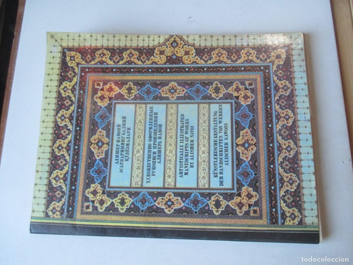 Coleccionismo: Artistically illustrated manuscripts of works by Alisher Navoi W41248