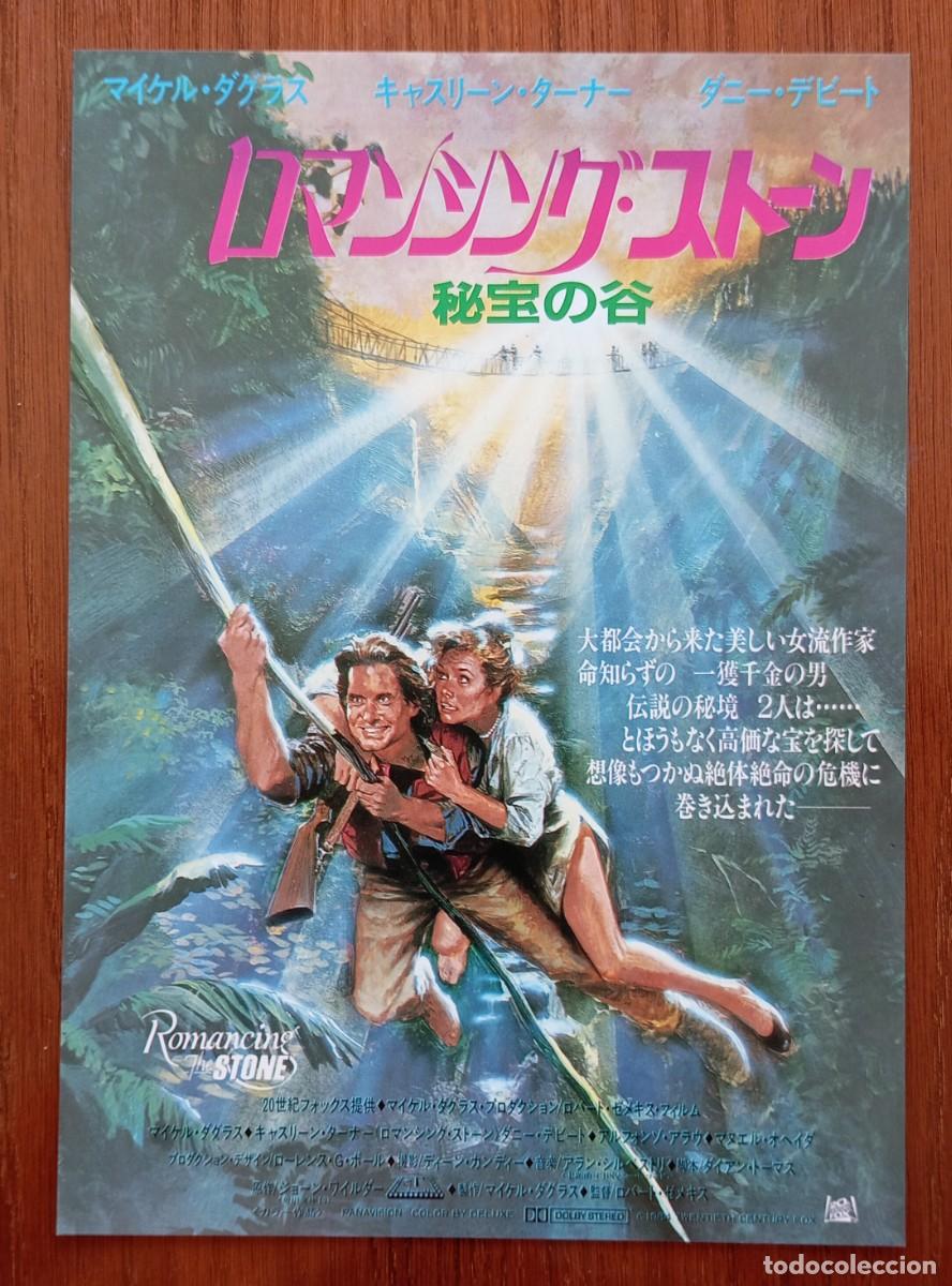Coleccionismo: Gu&iacute;a japonesa programa flyer japon&eacute;s TRAS EL CORAZ&Oacute;N VERDE. Robert Zemeckis, Michael Douglas. JAP&Oacute;N