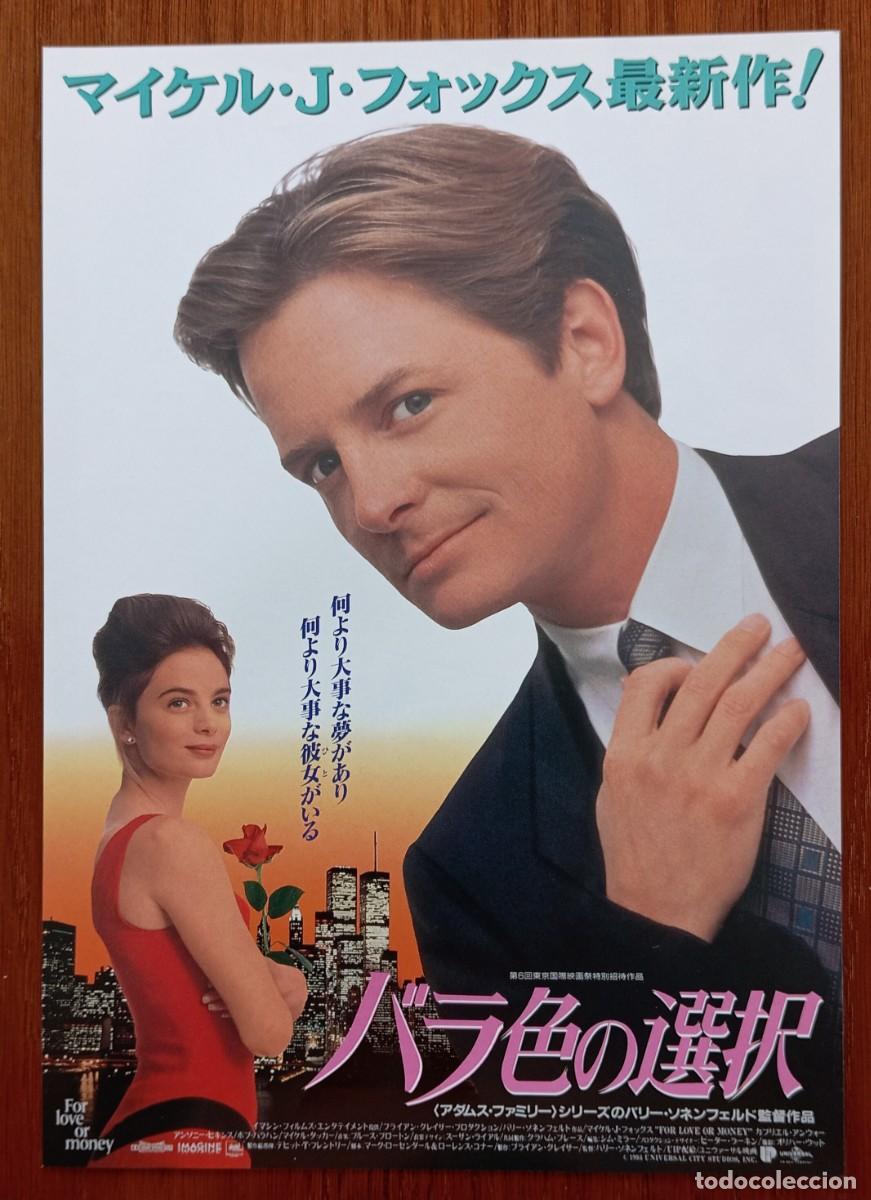 Coleccionismo: Gu&iacute;a japonesa programa flyer japon&eacute;s CONSERJE A SU MEDIDA. Barry Sonnenfeld, Michael J. Fox. JAP&Oacute;N