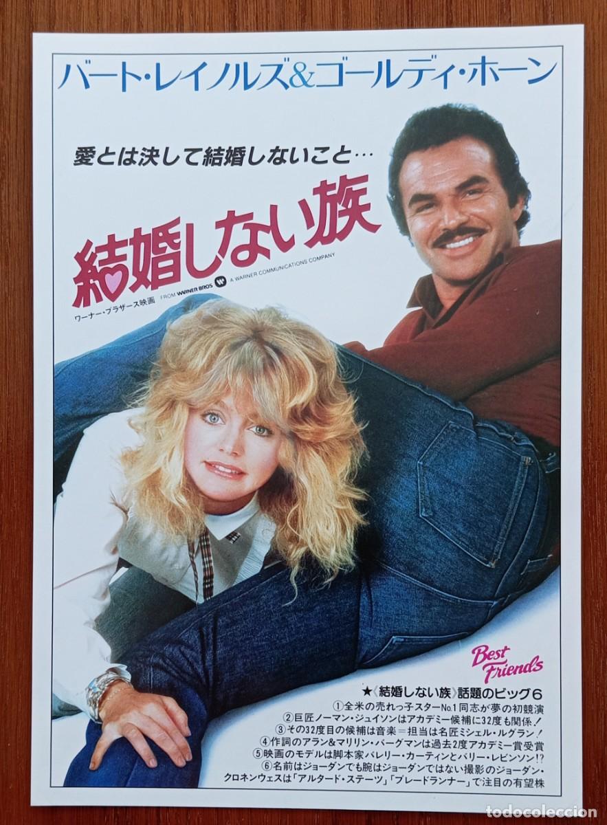 Coleccionismo: Gu&iacute;a japonesa programa flyer japon&eacute;s AMIGOS MUY &Iacute;NTIMOS. Norman Jewison, Burt Reynolds, Goldie Hawn