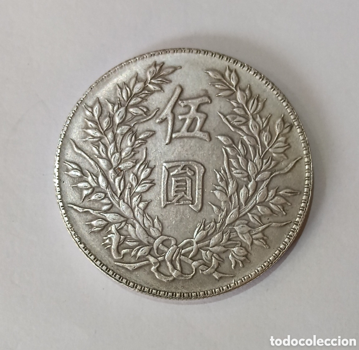 Coleccionismo: Moneda Cina para Colecci&oacute;n - Foto 2
