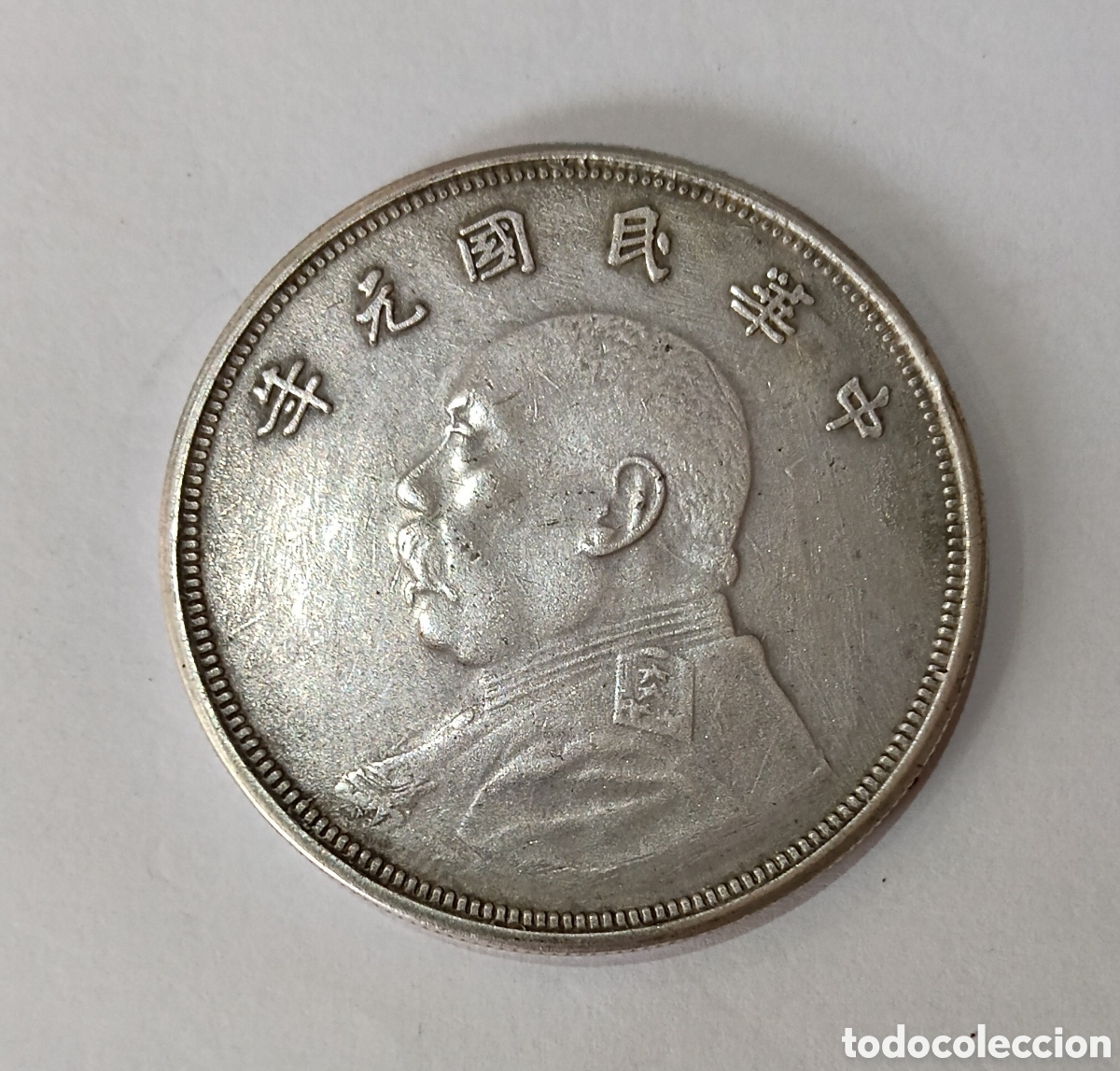 Coleccionismo: Moneda Cina para Colecci&oacute;n