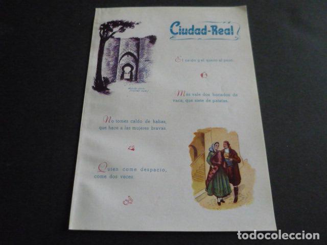 Collecting paper: CIUDAD REAL VISTA TIPOS Y PLANO DE LA PROVINCIA ANTIGUA HOJA PUBLICITARIA 13 X 19 CM