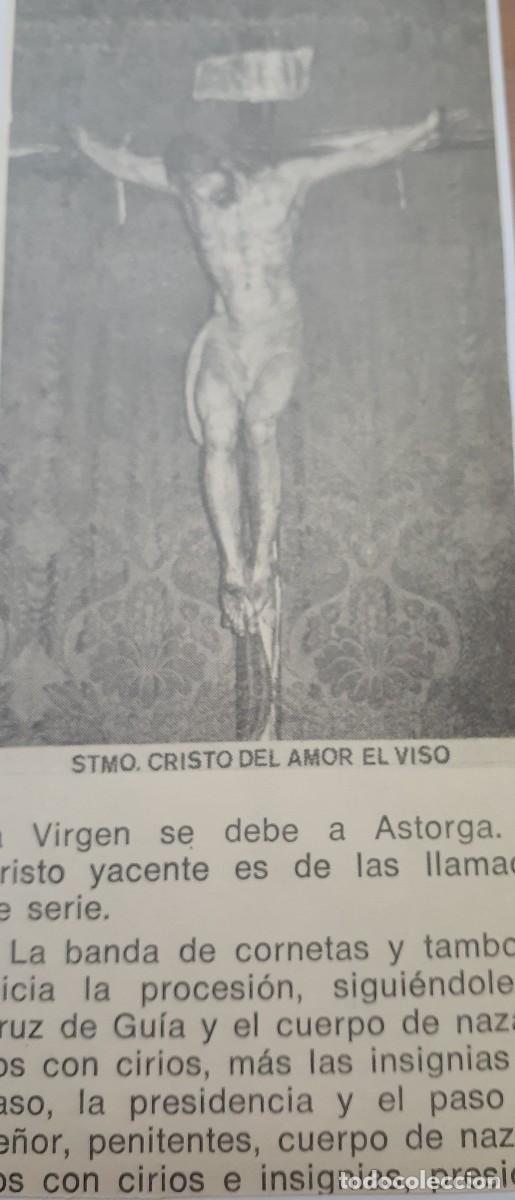 Coleccionismo: SEMANA SANTA EL VISO, 1970, STMO. CRISTO DEL AMOR ,RETAL PUBLICACION, 6X14 CM. APROX.