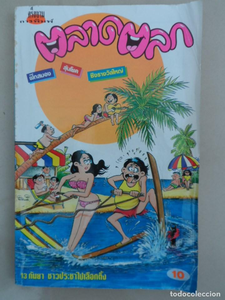 C&oacute;mics: COMIC DE TAILANDIA - EN TAILAND&Eacute;S - Foto 1
