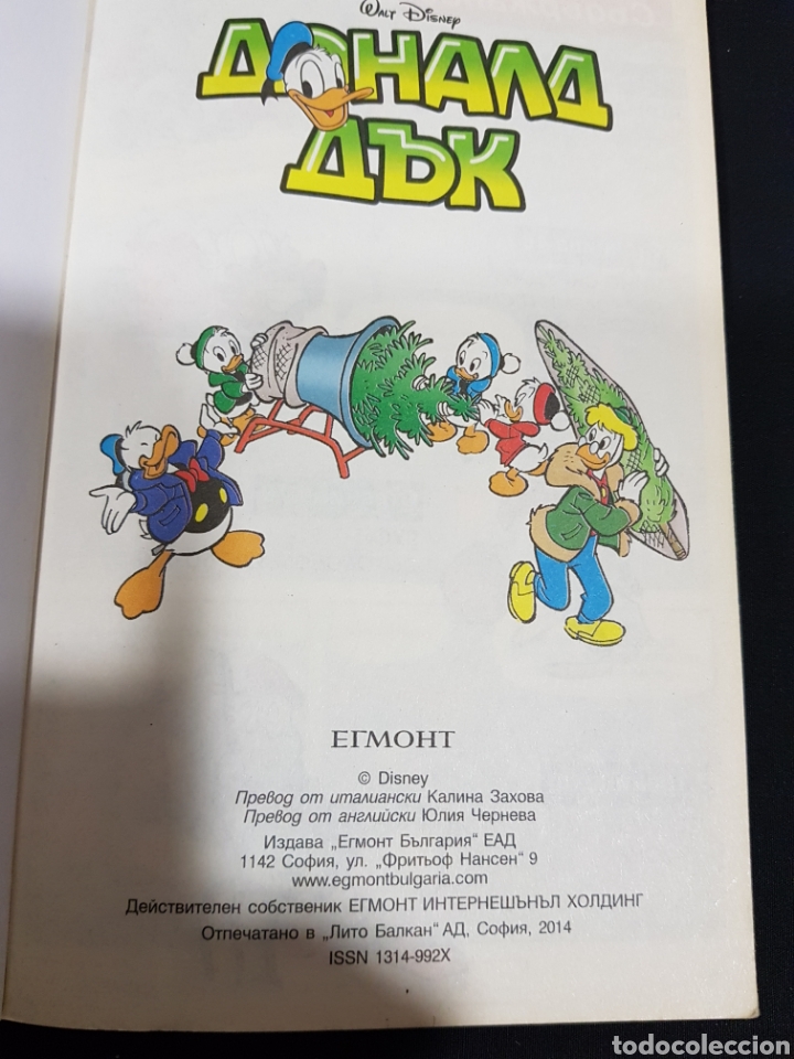 C&oacute;mics: Comic Pato Donald escrito en cir&iacute;lico - Foto 4