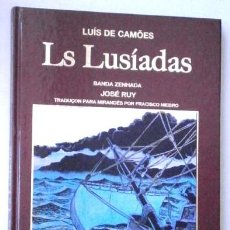 Cómics: LS LUSÍADAS / LUÍS DE CAMOES Y JOSÉ RUY / ED. ANCORA EN LISBOA 2009 (IDIOMA PORTUGUÉS). Lote 345312133