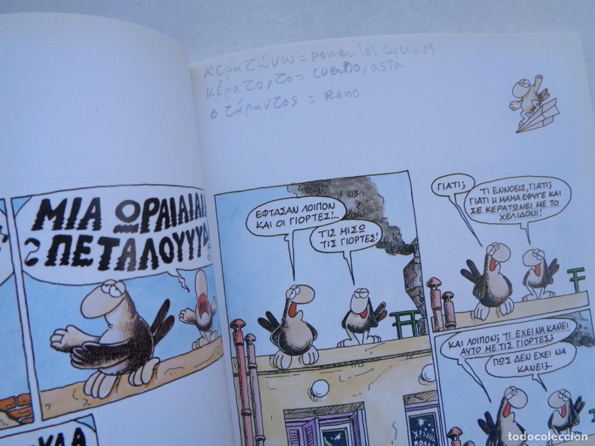 C&oacute;mics: COMIC EN GRIEGO . DESCONOZCO. GRECIA, 1999 - Foto 2