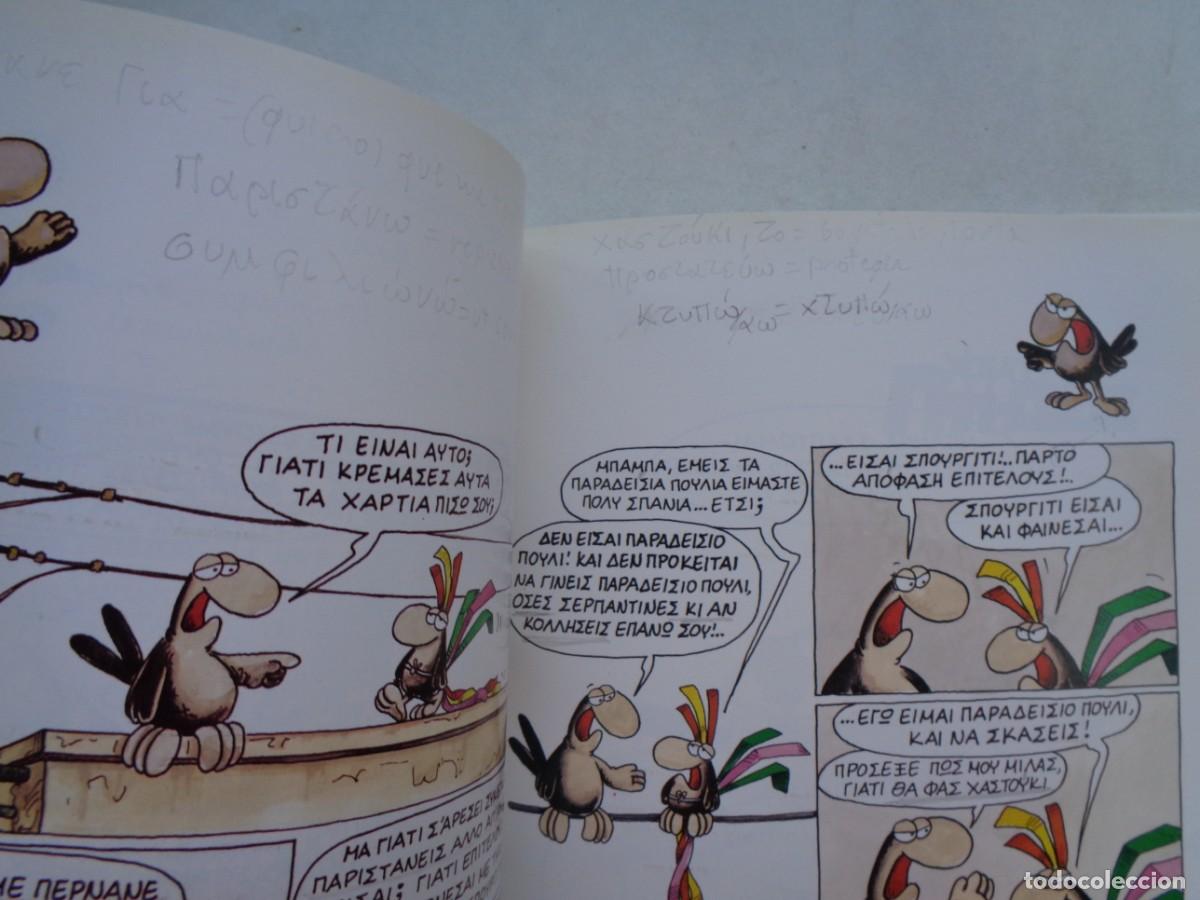 C&oacute;mics: COMIC EN GRIEGO . DESCONOZCO. GRECIA, 1993 - Foto 2