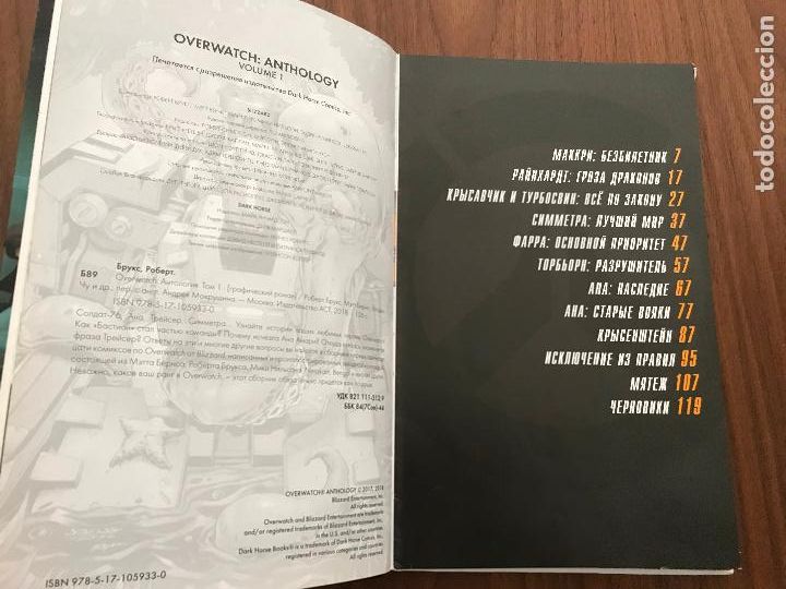 C&oacute;mics: OVERWATCH TOMO 1 , EN RUSO - Foto 2