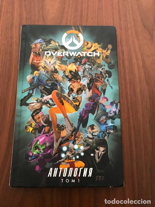 C&oacute;mics: OVERWATCH TOMO 1 , EN RUSO - Foto 1