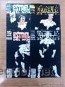 C&oacute;mics: ESTRELLA DEL NORTE COLECCION COMPLETA DE 4 NUMEROS - Foto 1