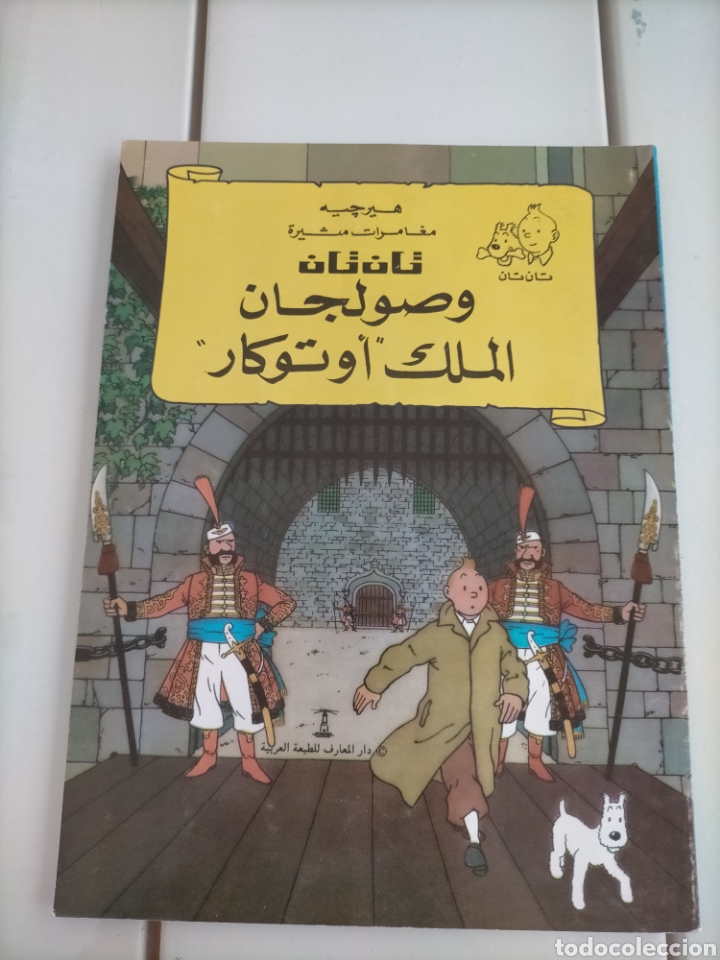C&oacute;mics: TINTIN IDIOMAS - ARABE - CETRO DE OTTOKAR - Foto 1