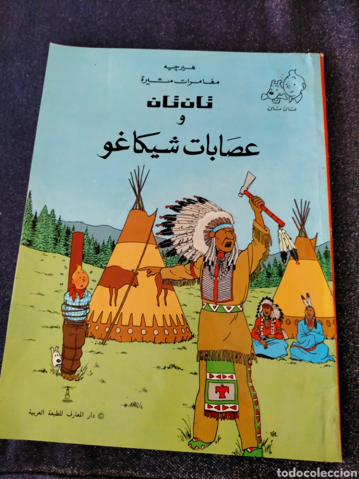 C&oacute;mics: TINTIN IDIOMAS - ARABE - TINTIN EN AMERICA - Foto 1