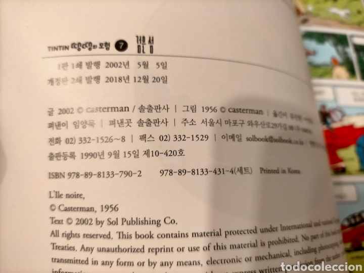 C&oacute;mics: TINTIN IDIOMAS - LOS ISLA NEGRA - COREANO - IDIOMA - Foto 2