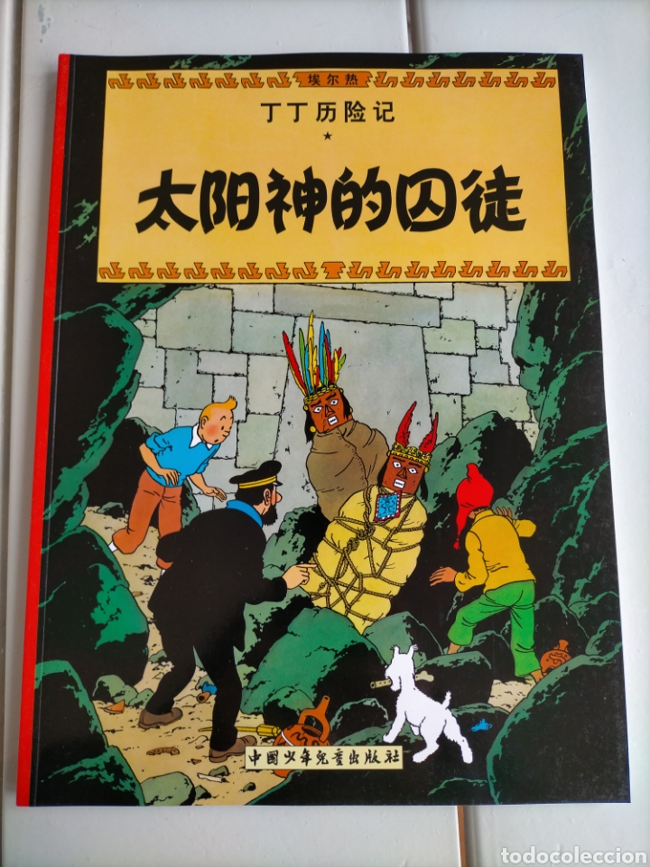 C&oacute;mics: TINTIN IDIOMAS - CHINO MANDARIN - EL TEMPLO DEL SOL - Foto 1
