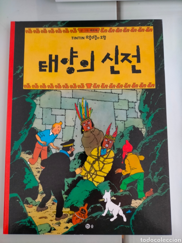 C&oacute;mics: TINTIN IDIOMAS - COREANO - EL TEMPLO DEL SOL - IDIOMA - Foto 1