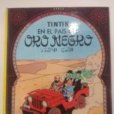 Cómics: LAS AVENTURAS DE TINTIN/EN EL PAIS DEL ORO NEGRO/HERGE-JUVENTUD 1981.. Lote 402714909