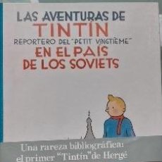 Cómics: TINTÍN EN EL PAÍS DE LOS SOVIETS EDICIÓN 1989 NUEVO. Lote 403231229