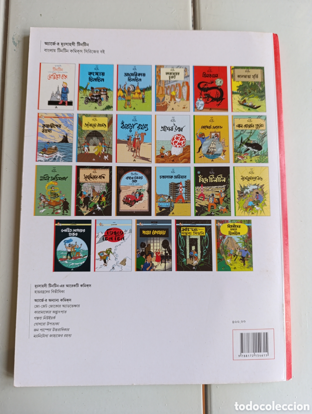 C&oacute;mics: TINTIN IDIOMAS - BENGALI - LA OREJA ROTA - IDIOMA - Foto 2