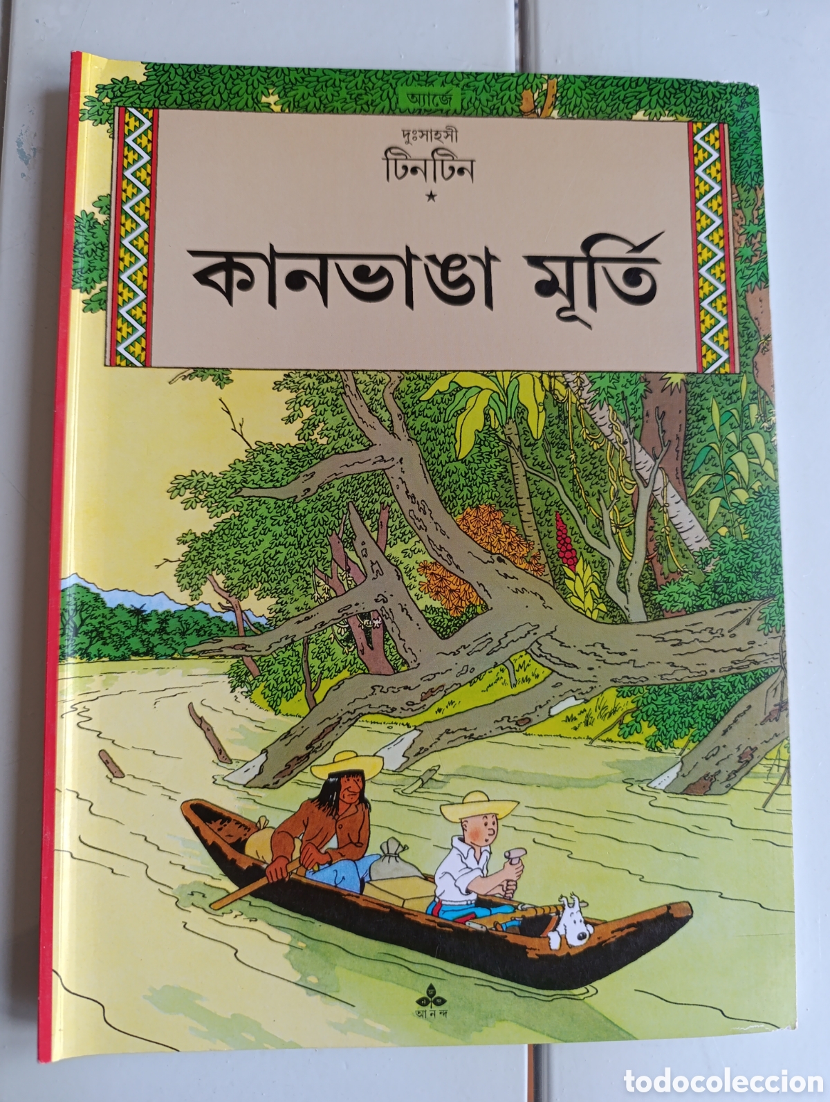 C&oacute;mics: TINTIN IDIOMAS - BENGALI - LA OREJA ROTA - IDIOMA - Foto 1