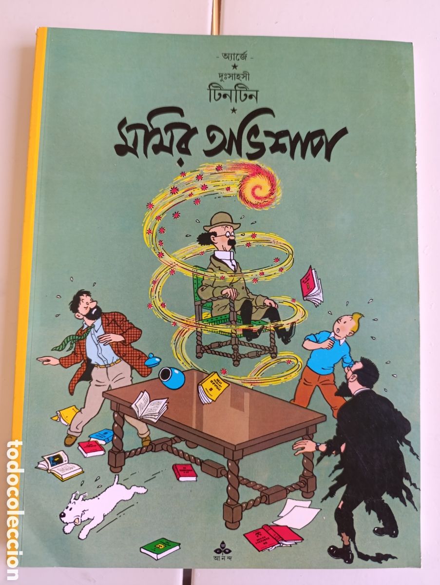 C&oacute;mics: TINTIN IDIOMAS - BENGALI - LAS 7 BOLAS DE CRISTAL - IDIOMA - Foto 1