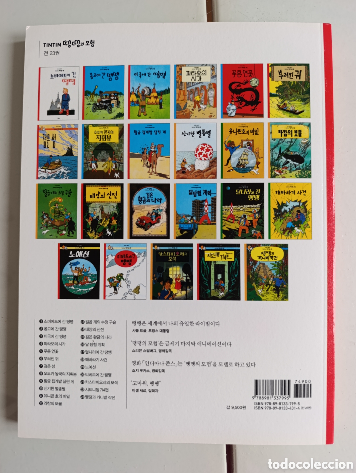 C&oacute;mics: TINTIN IDIOMAS - COREANO - EN EL PAIS DE LOS SOVIETS - IDIOMA - Foto 2