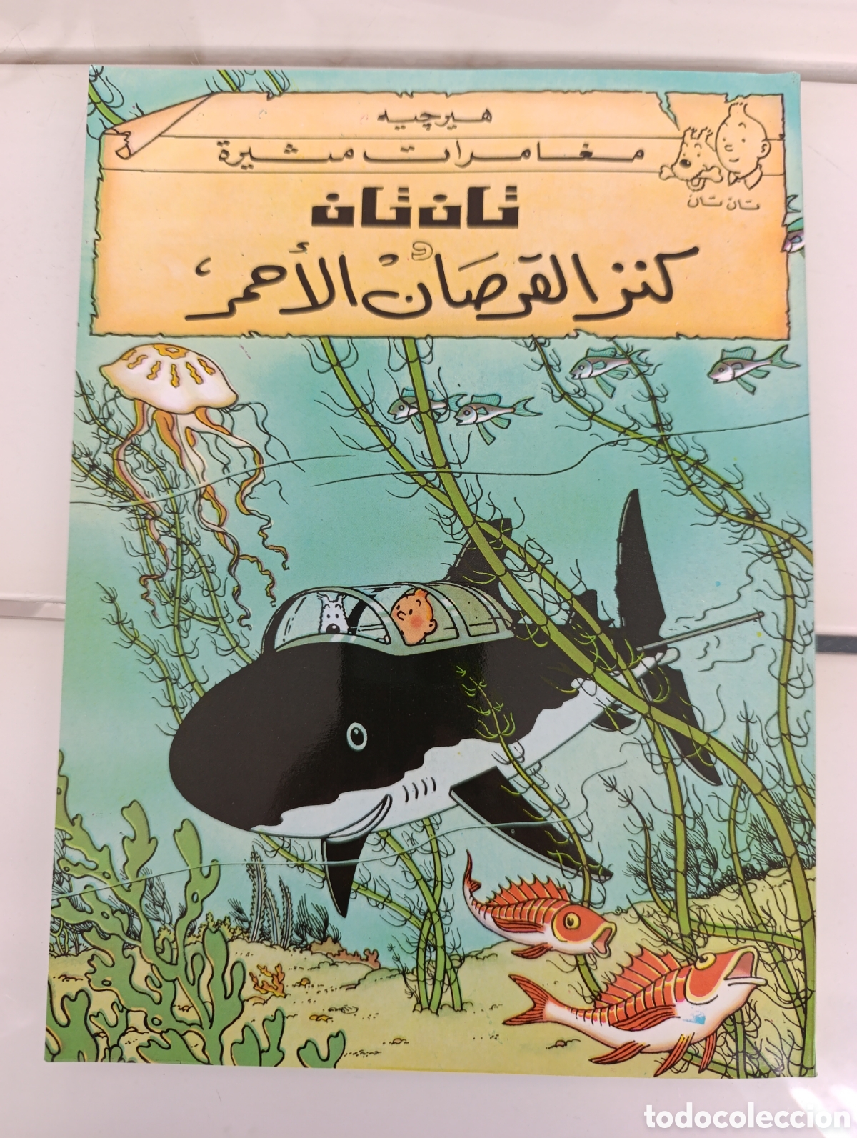 C&oacute;mics: TINTIN IDIOMAS - ARABE - EL TESORO DE RACKHAM EL ROJO