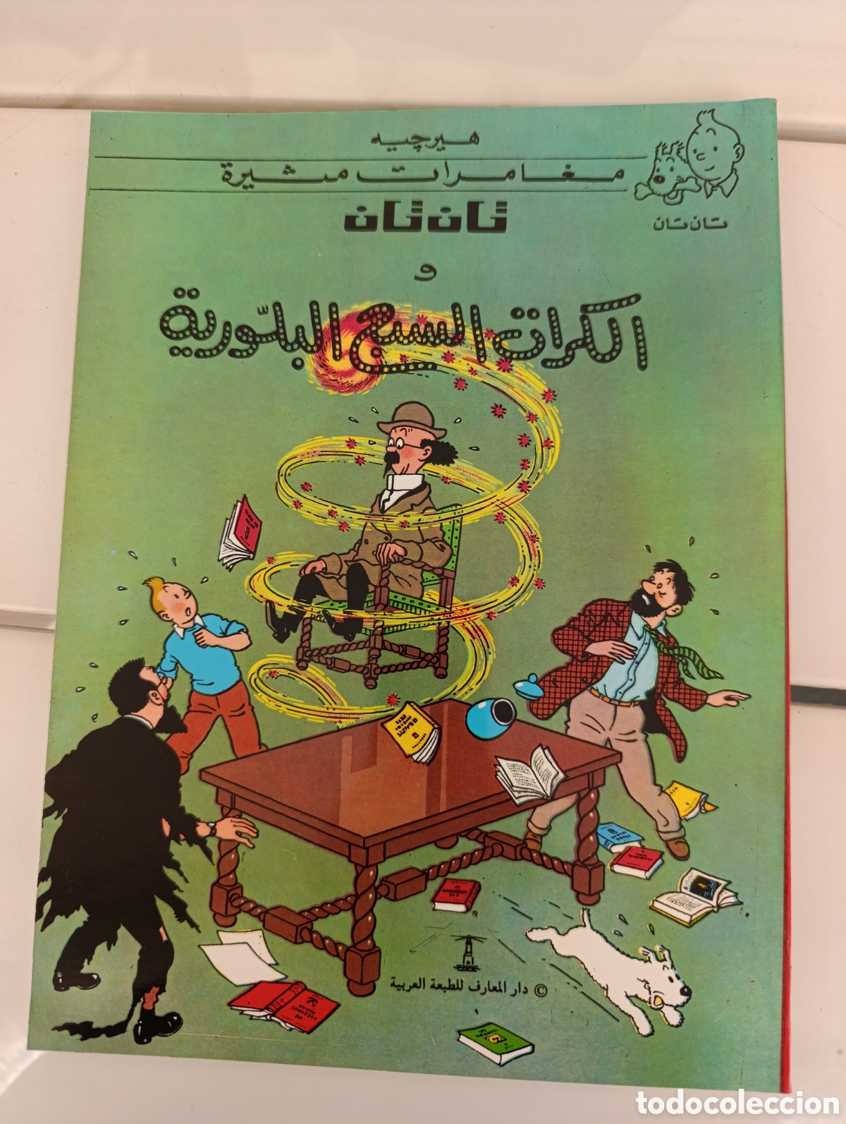 C&oacute;mics: TINTIN IDIOMAS - ARABE - EL ASUNTO TORNASOL