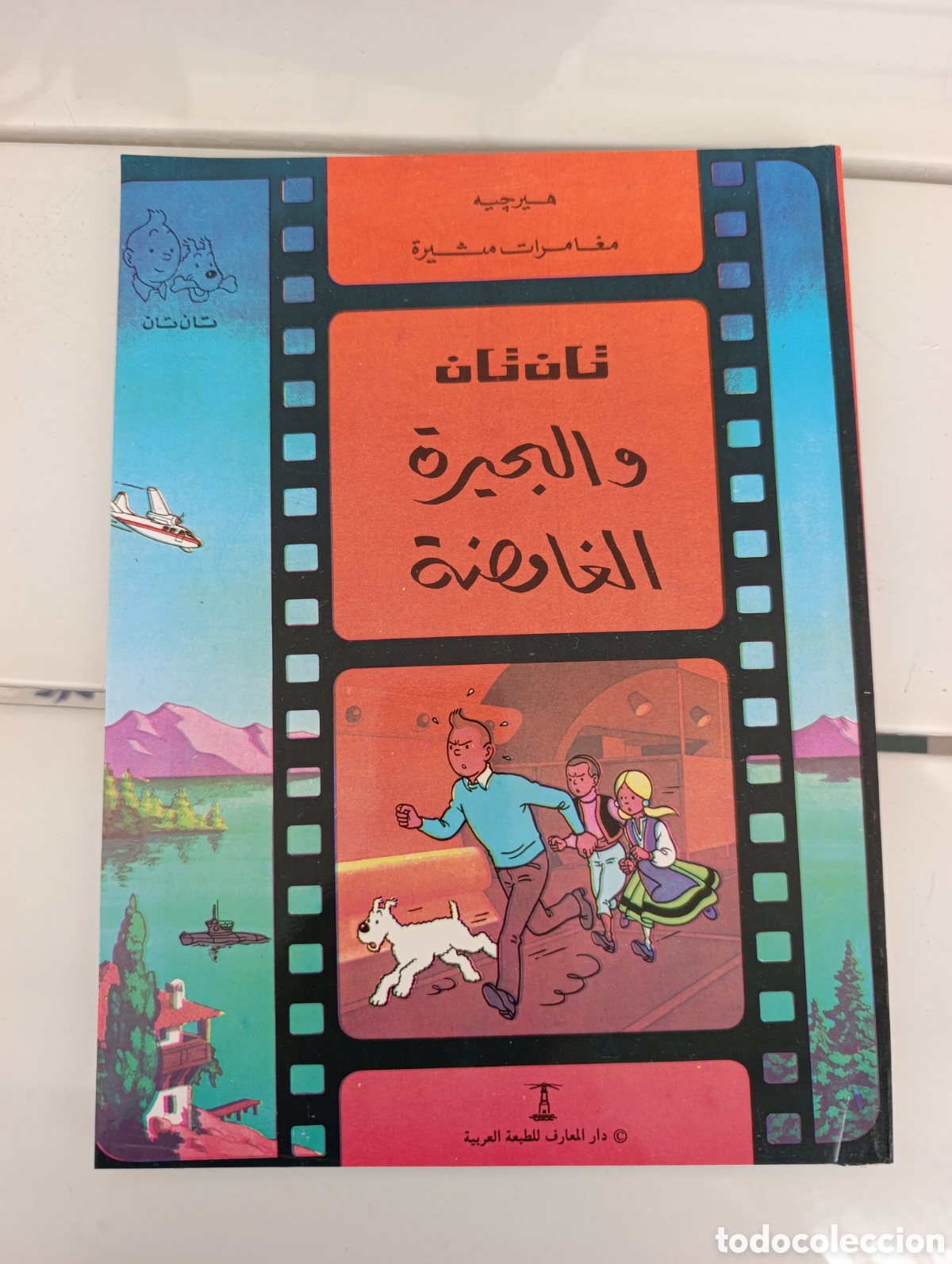 Comics: TINTIN IDIOMAS - ARABE - EL LAGO DE LOS TIBURONES