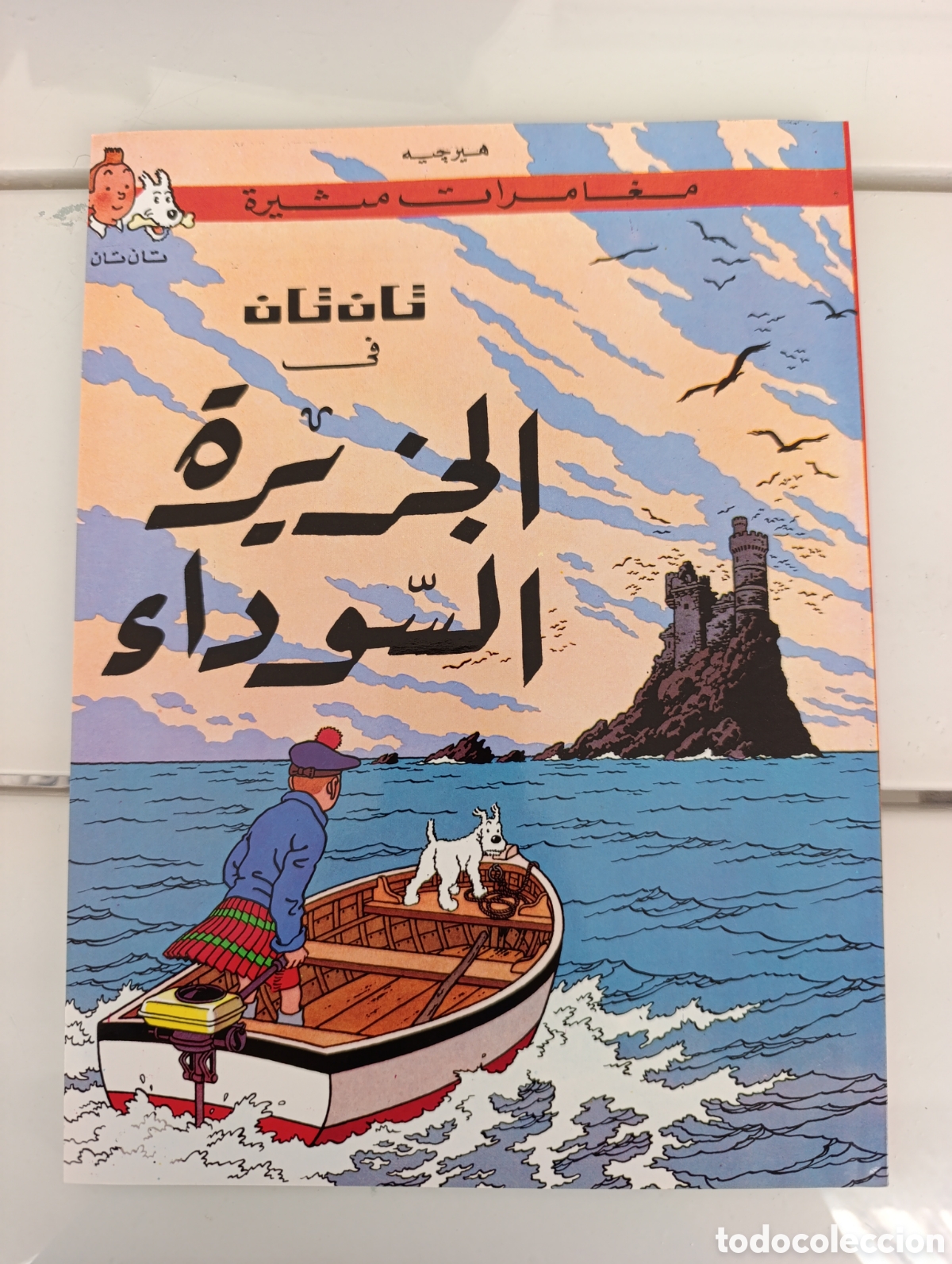 Comics: TINTIN IDIOMAS - ARABE - LA ISLA NEGRA