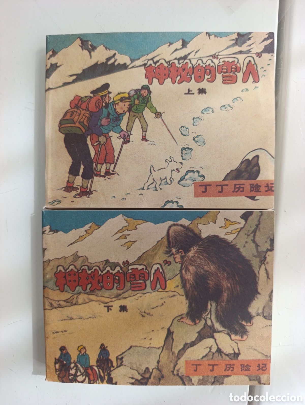C&oacute;mics: TINTIN IDIOMAS - CHINO - CHINO WENLIAN 1984 FACSIMIL - RARO
