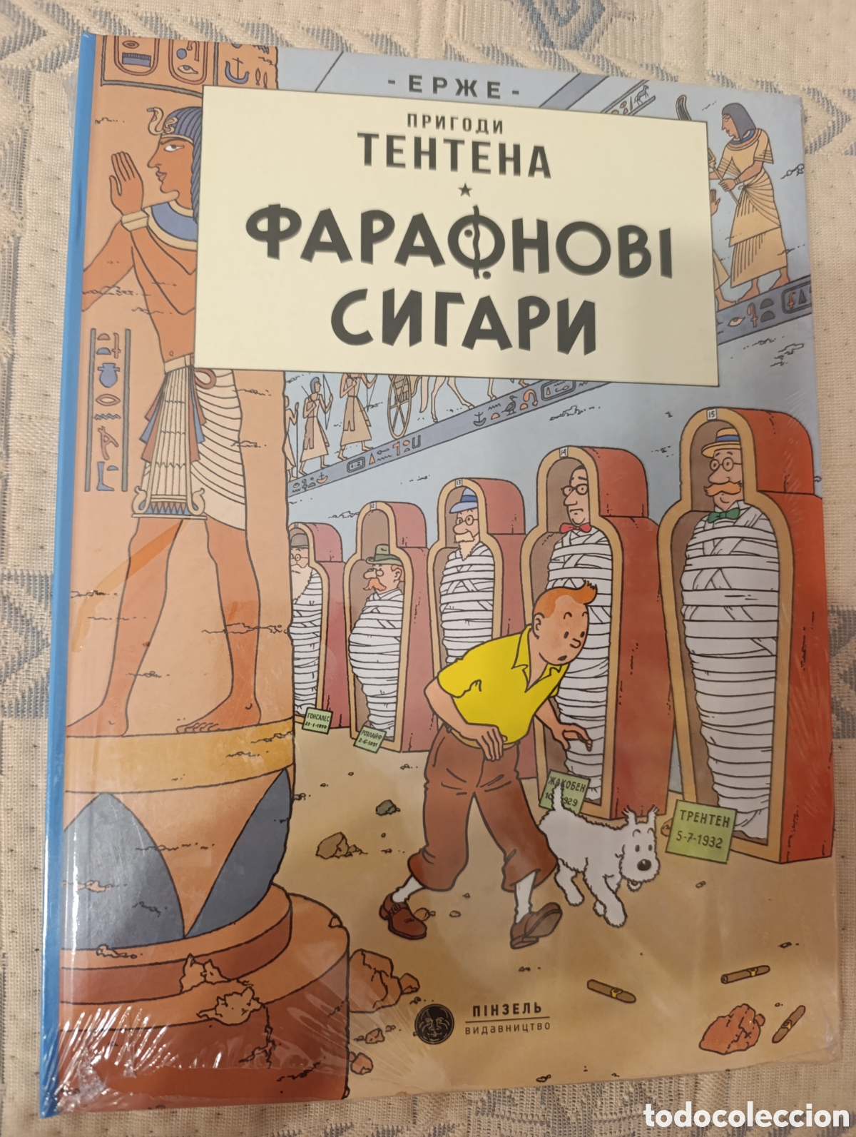 C&oacute;mics: TINTIN IDIOMAS - UCRANIANO - LOS CIGARROS DEL FARAON - UCRANIA