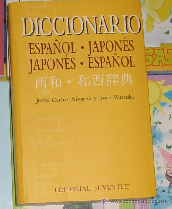 Comics : DICCIONARIO ESPA&Ntilde;OL JAPONES MANGA ANIME BY RECORTITOS vpa