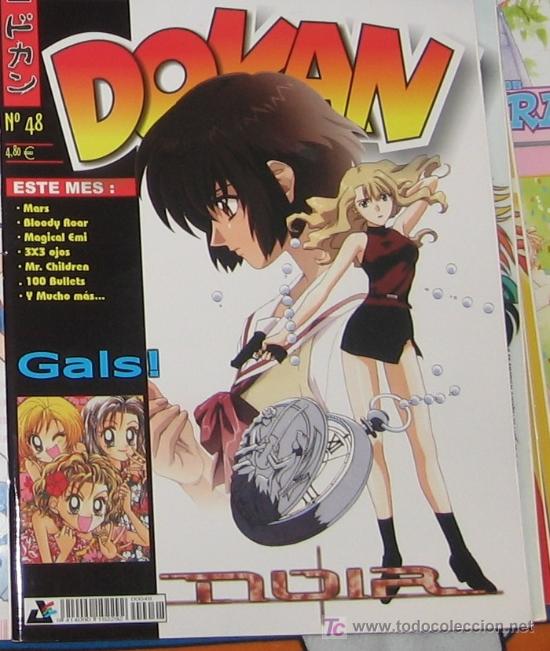 Comics : dokan  MAGICAL EMI NOIR GALS CLAMP   3 X 3 EYES OJOS recortitos