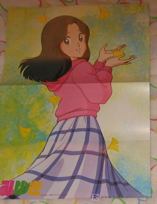 Comics: Salut les filles Tommy et Magalie miyuki touch mitsuru adachi Vacaciones de verano poster vpa