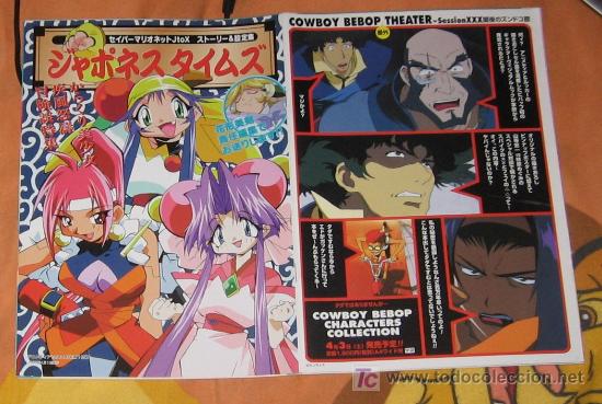 Comics: SABER MARIONETTE MARIONET COWBOY BE BOP SPECIAL VPA