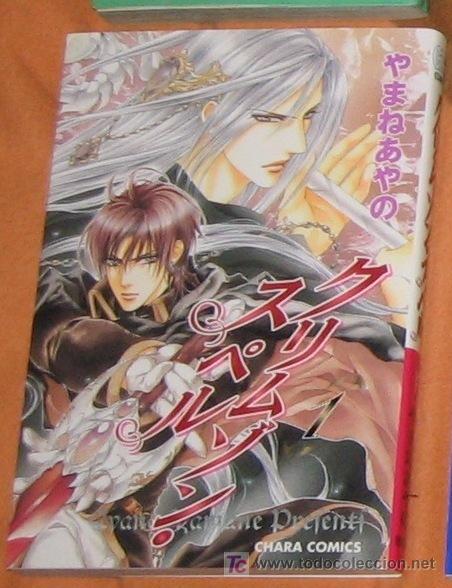 Comics : crimson spell ayane yamano manga shojo anime yaoi gay VPA
