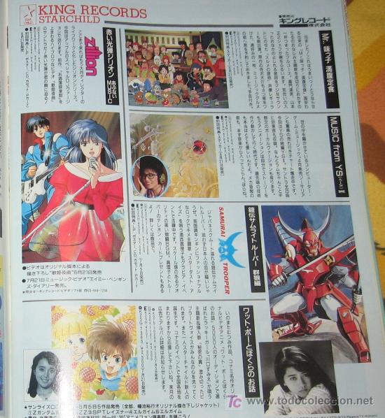 Comics : ZILLION SAMURAI TROOPERS LOS 5 SAMURAIS PAGINA DE REVISTA JAPONESA ANIME MANGA