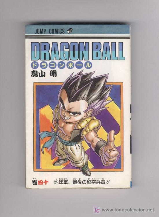 C&oacute;mics: Tomo DRAGON BALL ( edici&oacute;n japonesa ) - Foto 1